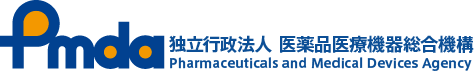 Pmda 独立行政法人 医薬品医療機器総合機構