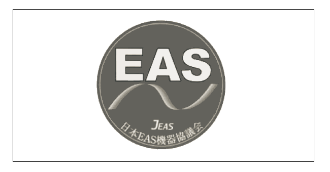 図 EASステッカ