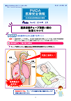 PMDA医療安全情報 No.42 経鼻栄養チューブ取扱い時の注意について　の1枚目のイメージ画像です。クリックするとPDFファイル（974.13KB）が開きます。