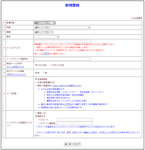 新規登録画面の画像