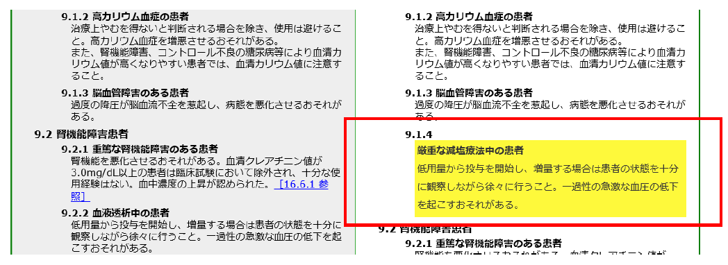 項目が追加されたとき