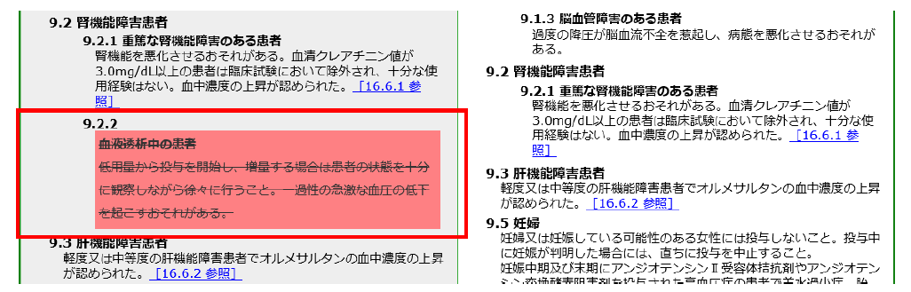 項目が削除されたとき