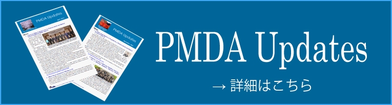 PMDA Updates