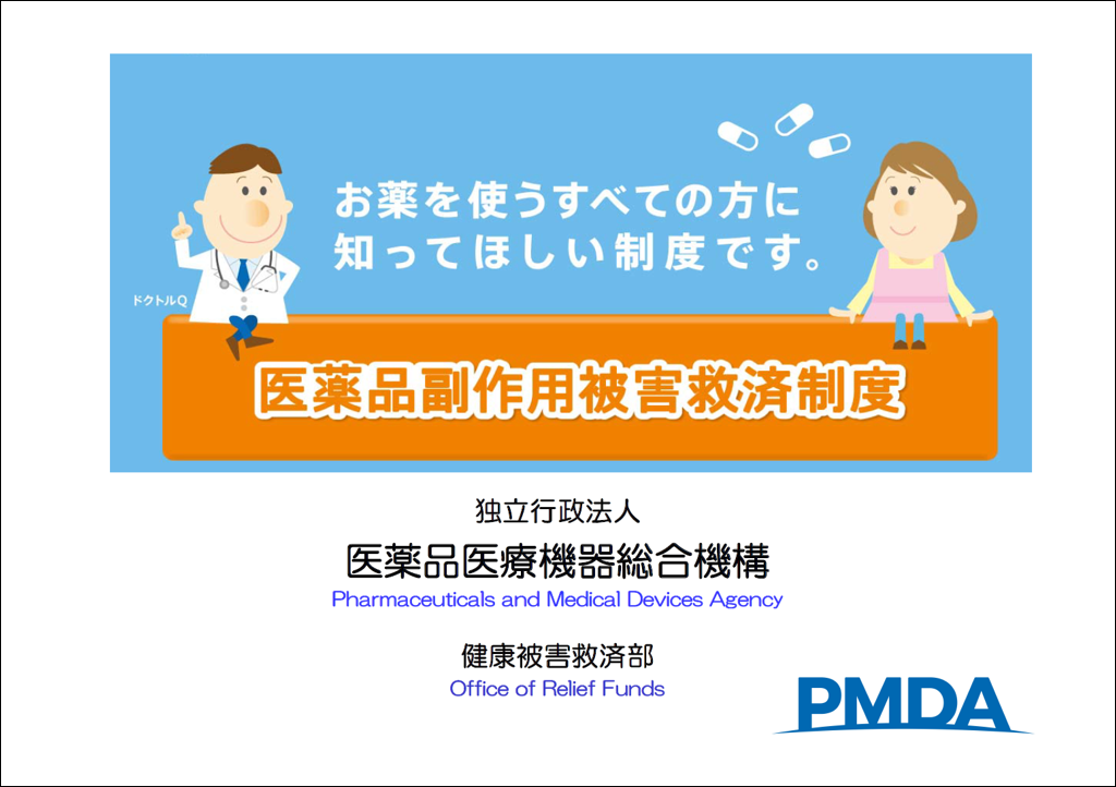 講義用スライドの画像
