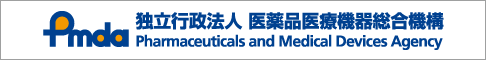 PMDAウェブサイトのリンクバナー画像2です。バナーの左側にPMDAのロゴマークを、右側に日本語の組織名と英語の組織名を併記した画像です。