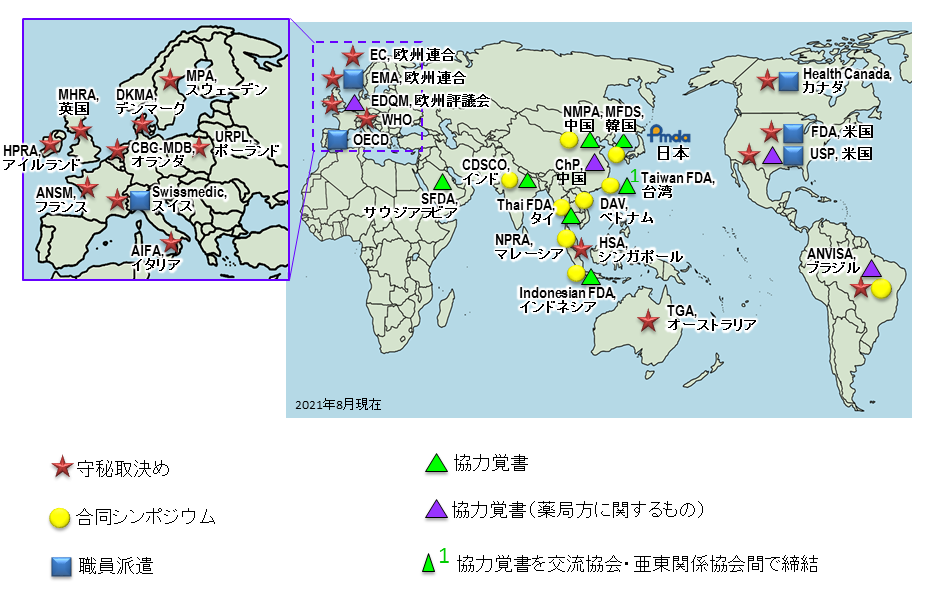 世界の規制当局等と厚生労働省／PMDAとの関わりを示す地図