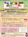 信頼性ニュース号外No.2のイメージ画像です。クリックするとPDFファイルが開きます。