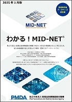 製造販売後データベース調査編（日本語版）のイメージ画像です。