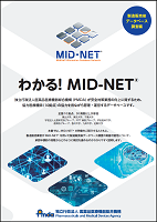 製造販売後データベース調査編（日本語版）のイメージ画像です。