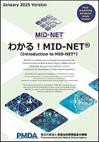 製造販売後データベース調査編（英語版）のイメージ画像です。
