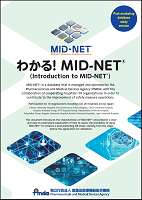 製造販売後データベース調査編（英語版）のイメージ画像です。