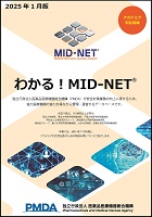 アカデミア利活用編のイメージ画像です。