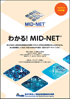 アカデミア利活用編のイメージ画像です。