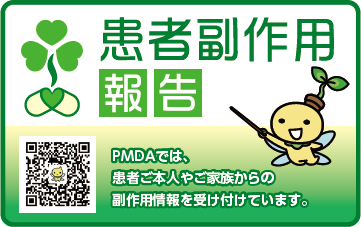 患者副作用報告お薬手帳用シール（一般の方むけ）の画像