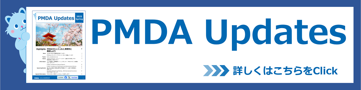PMDA Updates
