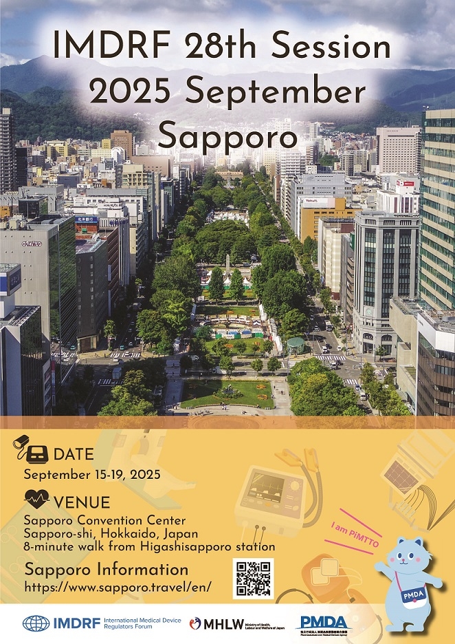 日程：9月15日から9月19日　場所：札幌コンベンションセンター