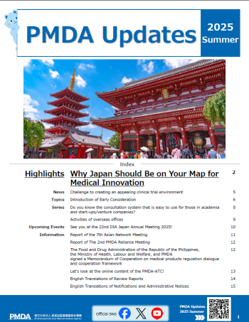PMDA Updates 2025 Summer