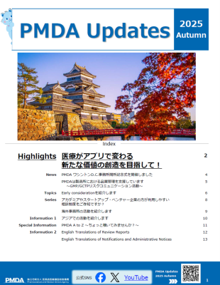 PMDA Updates 2025 Autumn