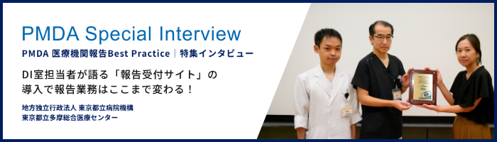 東京都立多摩総合医療センターの表彰写真