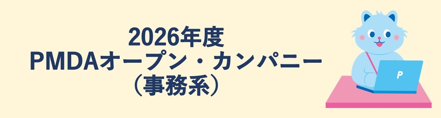 事務系オープン・カンパニー　ページリンクバナー