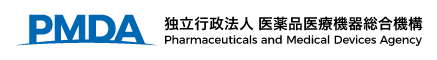 PMDA 独立行政法人 医薬品医療機器総合機構